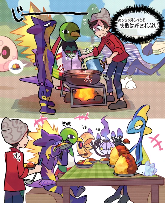 剣盾のポケモン達に料理を振舞えるシステム、ほんと好き🥳愛しさはんぱなし  影響されて現実でも作る奴 