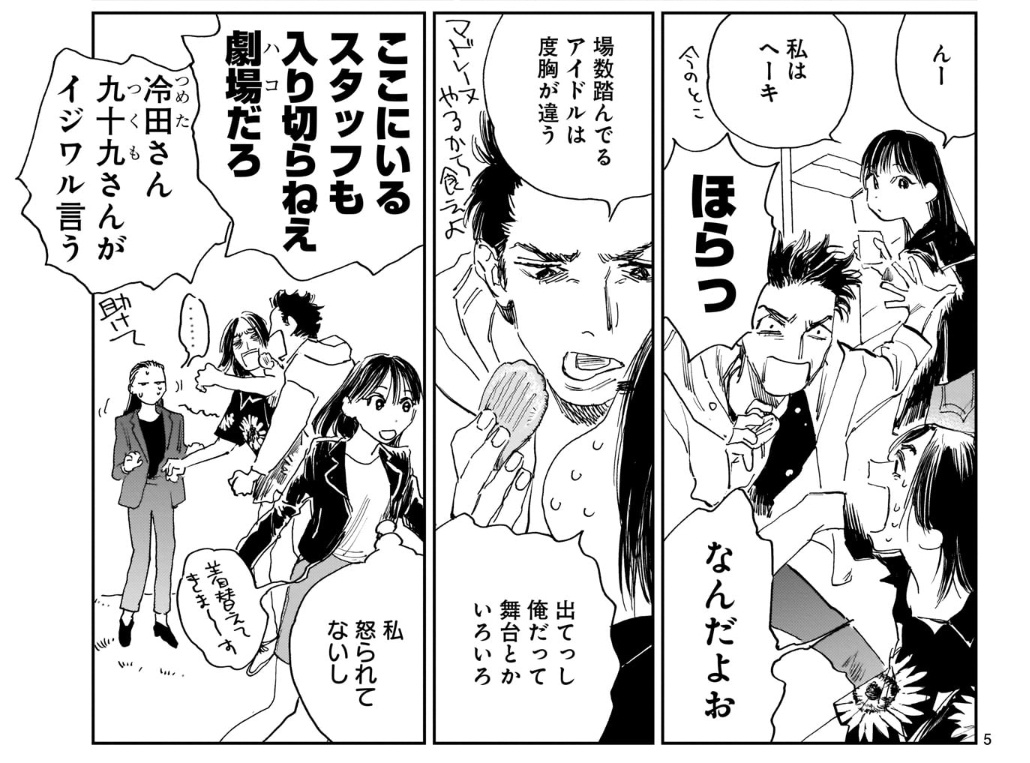 ট ইট র 野田彩子 新井煮干し子 漫画ダブル 怖い話なの とためらっている方へ 思ったよりは怖くないシーンもある役者漫画です 画像は最新話の怖くないコマ 怖いシーンもあります 最新話 T Co Dieavhj6gy 1話 T Co Ucqcjjftjh