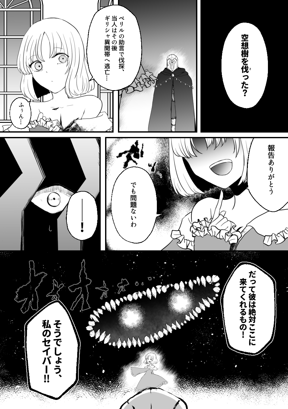 駒鳥 ブリテンの女王様 沙条愛歌 Lb5ネタあり T Co Pj5erixkwp Twitter