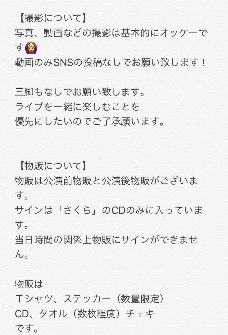 MIUsinger's tweet photo. ワンマンライブまで後1日‼️

12/29渡航前ラストワンマンライブの

注意事項です！！

しっかり目を通して
ライブを楽しんでいただけたらと思います😊 https://t.co/yGVyZ21fr8