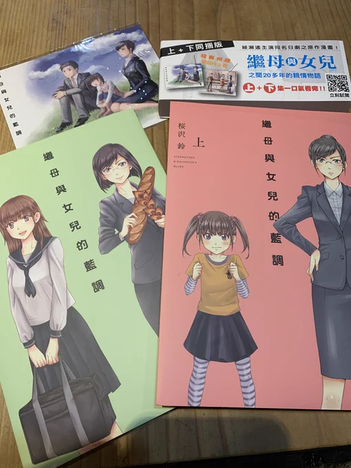 台湾バージョンぎぼむす!!
自身の漫画が翻訳されたの初めて?
二冊セットで売ってるらしい。
#ぎぼむす 

请尝试寻找! 
