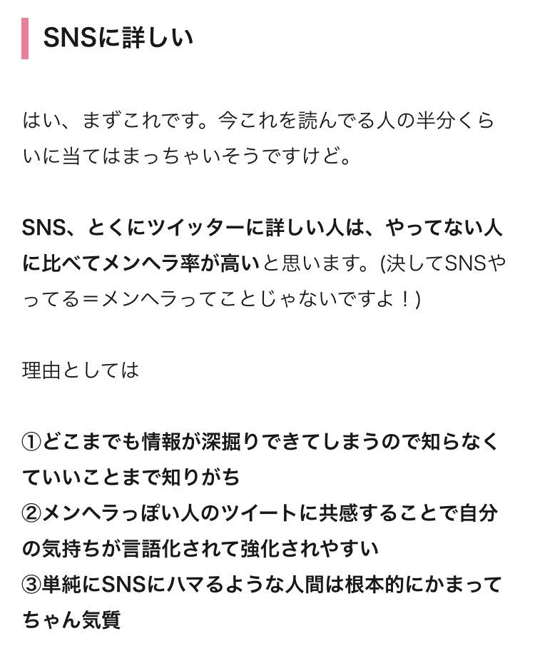 たいばんjd 公式 メンヘラ彼女になりがちな女の特徴についてまとめました 冒頭からめっちゃ当てはまる人多そうだけど 自分がメンヘラなのでは と思ってる子 彼女がメンヘラなのではないかと疑ってる男はぜひ見てね T Co Txfqqhbnou たいばんjd 公式 メンヘラ彼女になりがちな女の特徴についてまとめました 冒頭からめっちゃ当てはまる人多そうだけど 自分がメンヘラなのでは と思ってる子 彼女がメンヘラなのではないかと疑ってる男はぜひ見てね T Co Txfqqhbnou