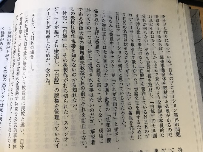 @fukudanoriyuki 私がどうして、この番組を細かく覚えているかというと、この番組を観て怒りが収まらず、批判した文章を同人誌に載せて、今もそれが手元にあるからです。若い時代でした。

また長々とぶら下がって失礼しました。 