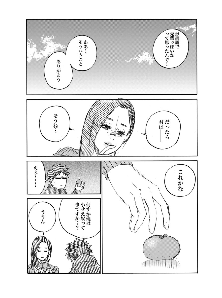 年末 
