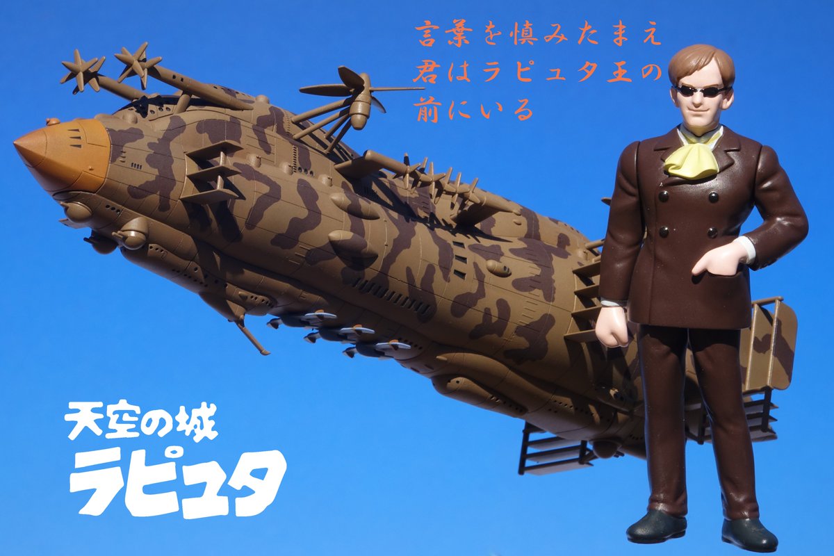 ファインモールド ノンスケール 天空の城ラピュタ 飛行戦艦 ゴリアテ