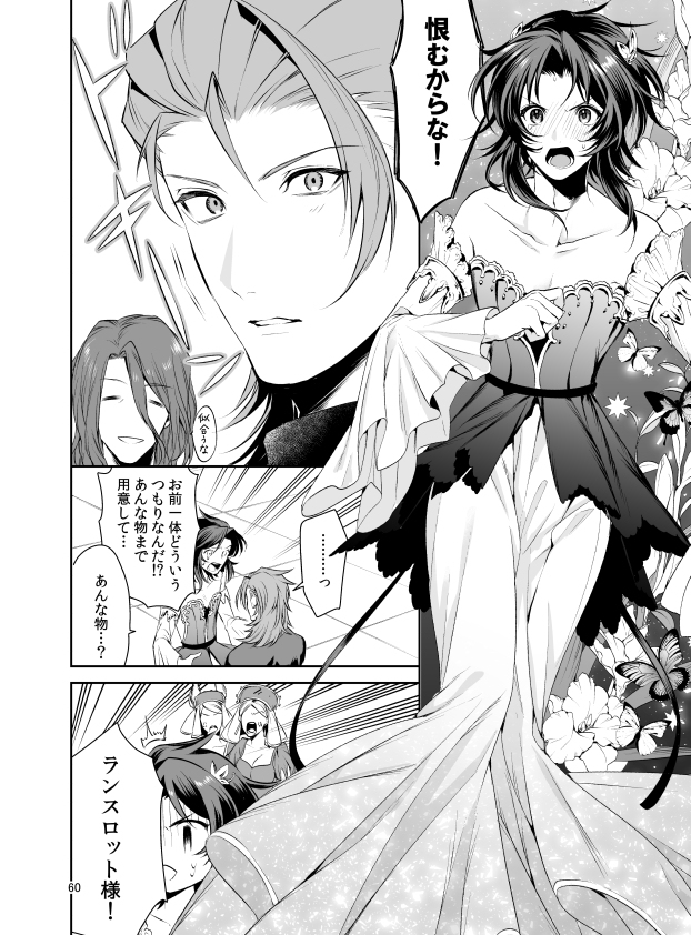 【C97】冬コミ新刊 #パシラン #再録集 #グラ腐ル #ランスロット(グラブル) #パーシヴァル https://t.co/9lf2VwqGCS 