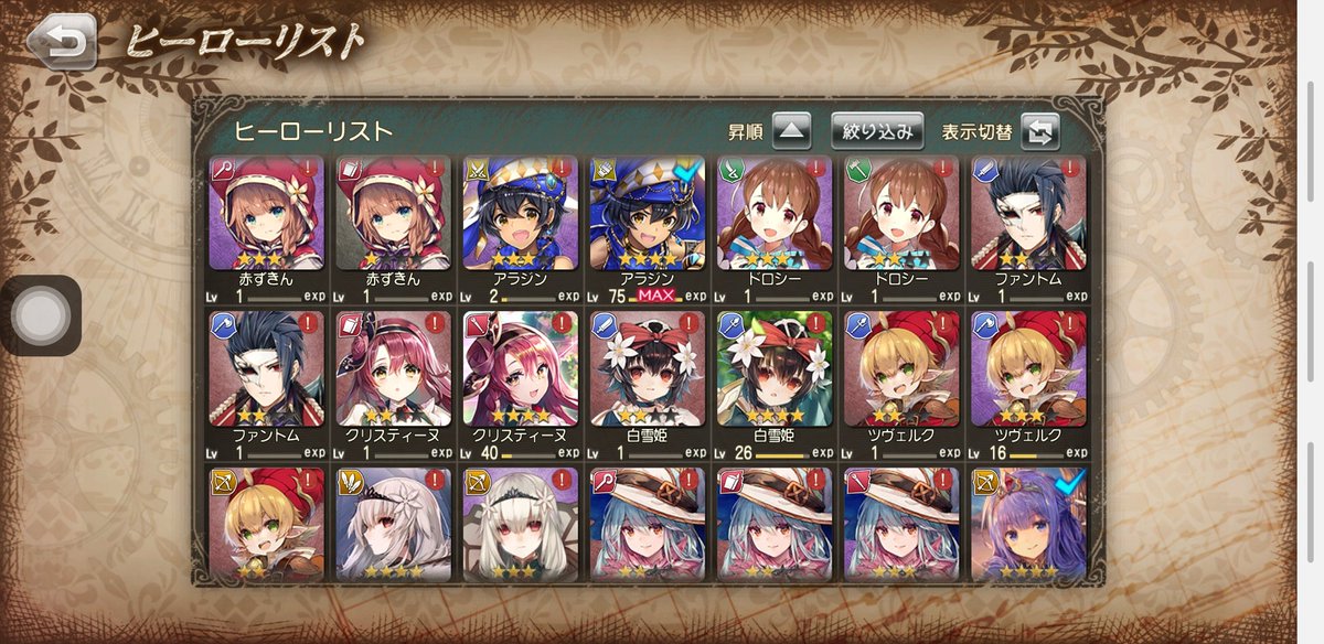 グリムエコーズ民と繋がりたい Hashtag A Twitteren