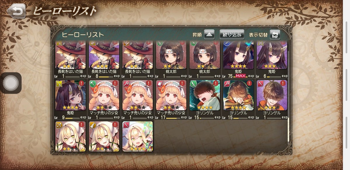 グリムエコーズ民と繋がりたい Hashtag A Twitteren