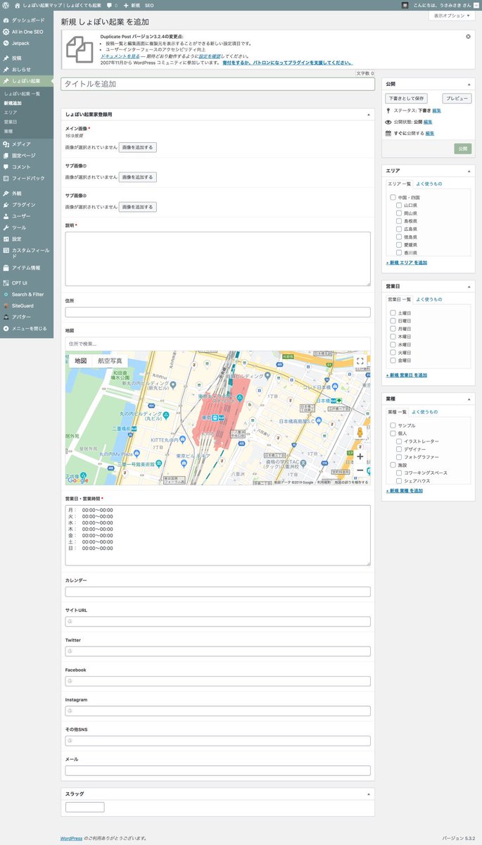 しょぼい起業マップ Shoboikigyoumap Twitter