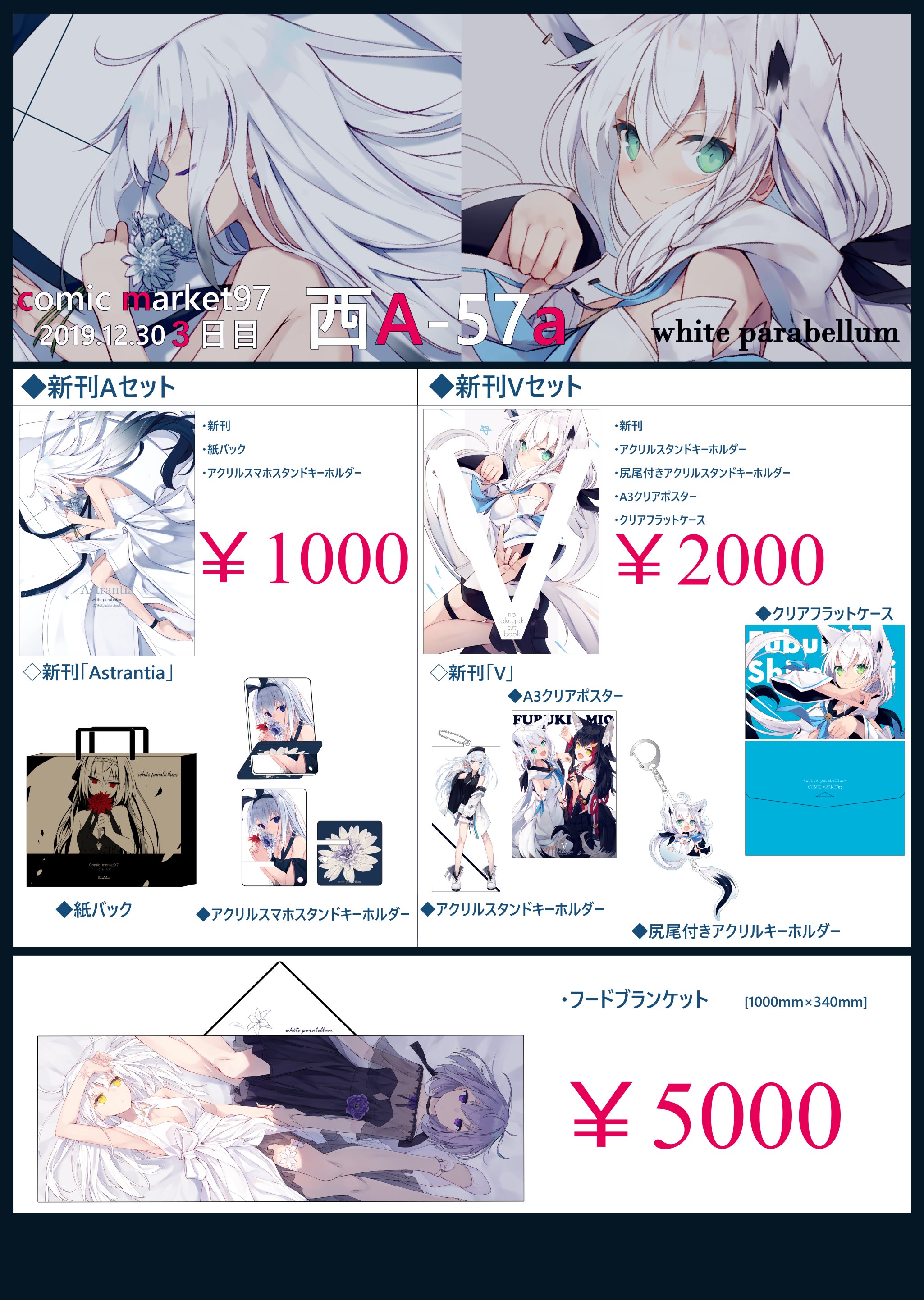 Amazon.co.jp: C102 white parabellum 凪白みと 新刊セットB