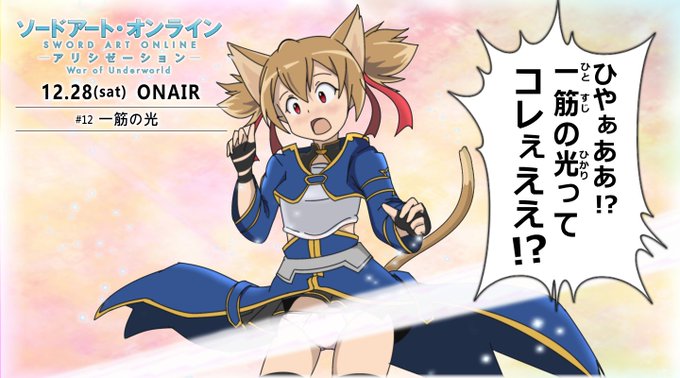 Sao年末アベマspのtwitterイラスト検索結果 Sao年末アベマspのtwitterイラスト検索結果