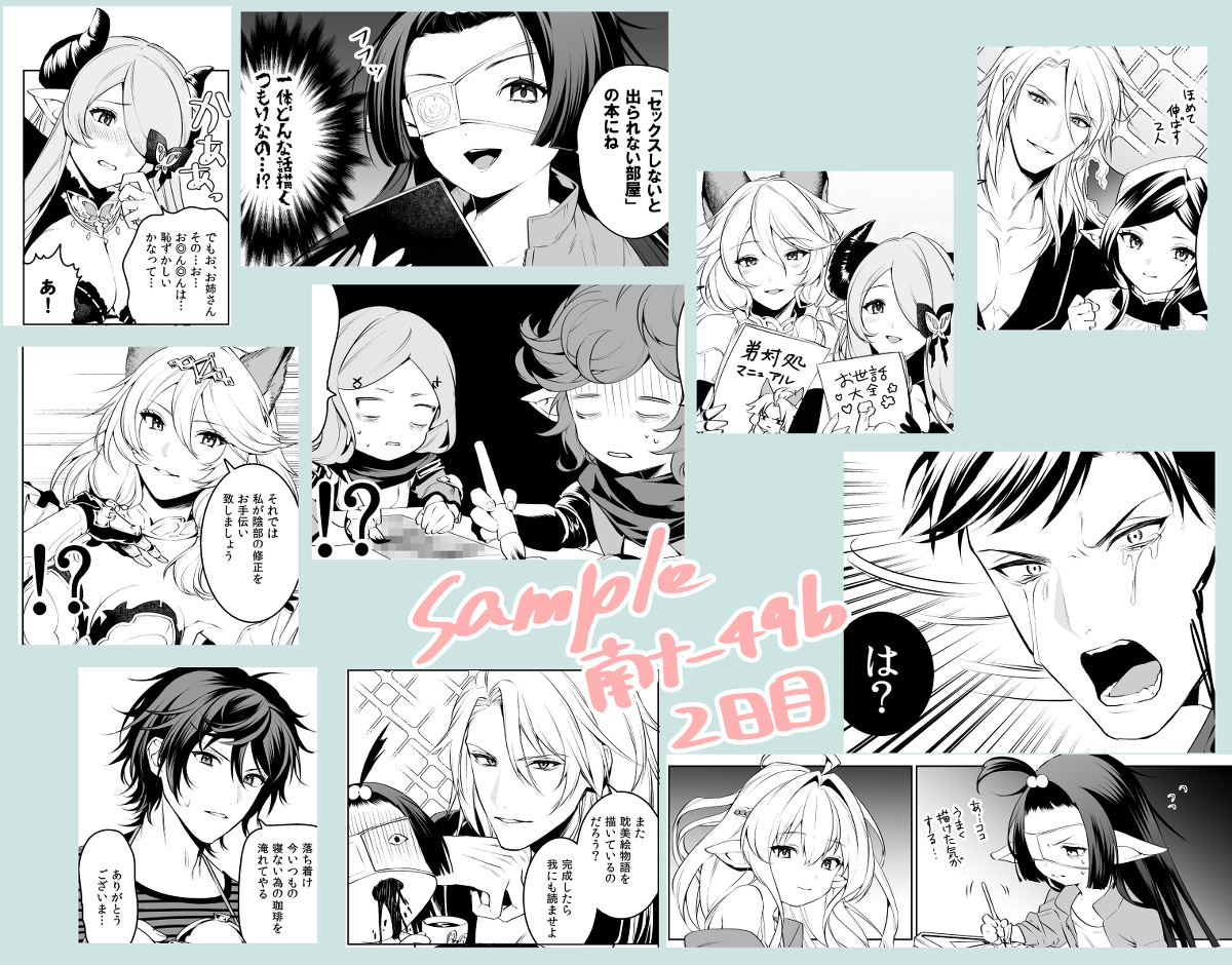 【C97】冬コミ新刊(会場限定本) #ルナール #C97 #おこたみ https://t.co/AqMrbXn45H 