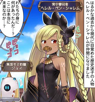 グランブルーファンタジー on X: 