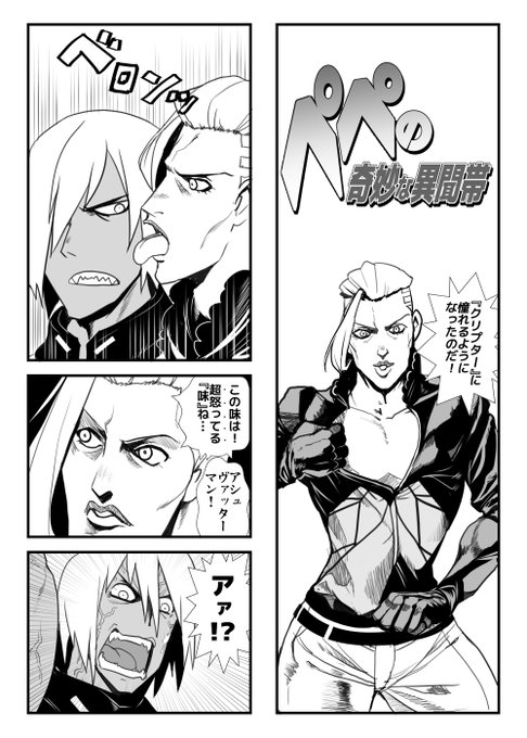 突貫オマケ4コマ(4コマとは言ってない)
まだ作画中 