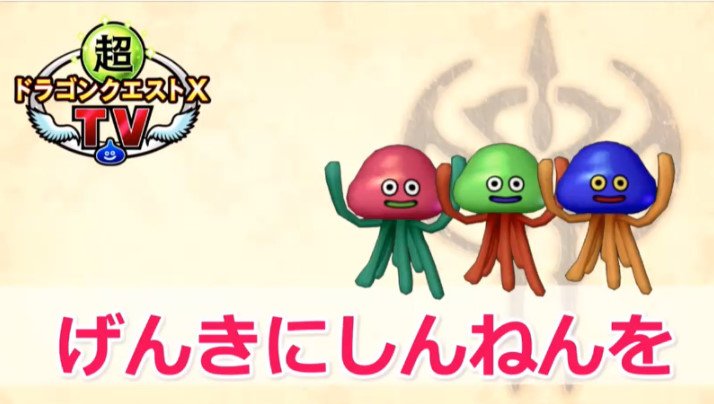 ドラクエ10攻略 おてう プレゼントの呪文 げんきにしんねんを 元気玉3個 プレゼントのじゅもん一覧 T Co Qmxa6on8hc Dqxtv