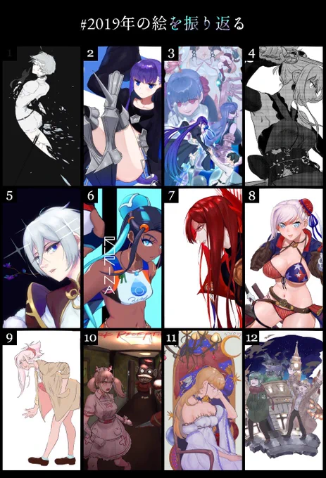 #2019年の絵を振り返る 
宝石!FGO!!Vtuber!!!です
背景までちゃんと描こうの一年でした 