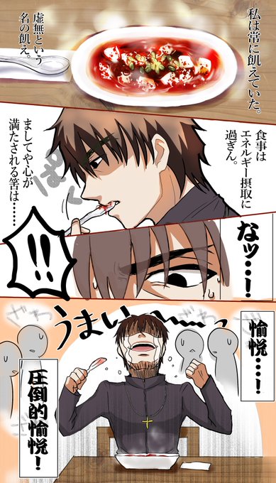言峰綺礼生誕祭19 を含むマンガ一覧 リツイート順 ツイコミ 仮 言峰綺礼生誕祭19 を含むマンガ一覧 リツイート順 ツイコミ 仮