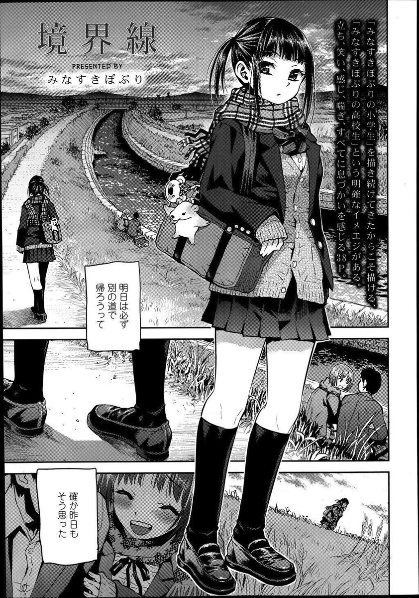 あやゐ 貼る人 Sur Twitter エロ漫画 境界線