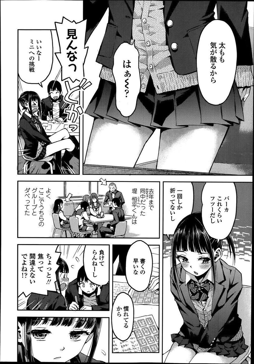 あやゐ 貼る人 エロ漫画 境界線