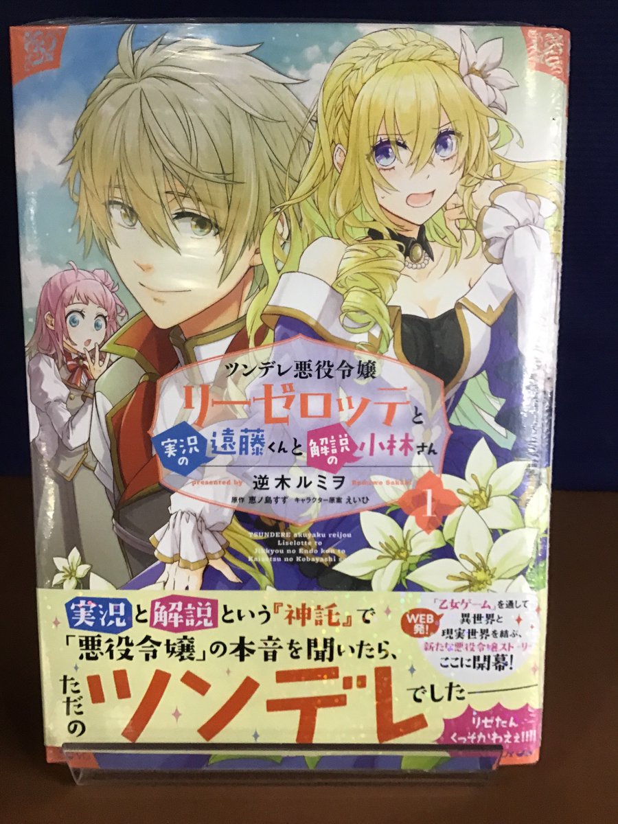 恵ノ島すず Twitter Search Twitter