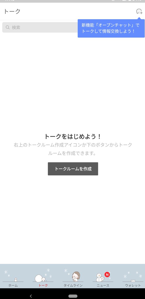 Naka 端末アップデートしたら 真っ白でした
