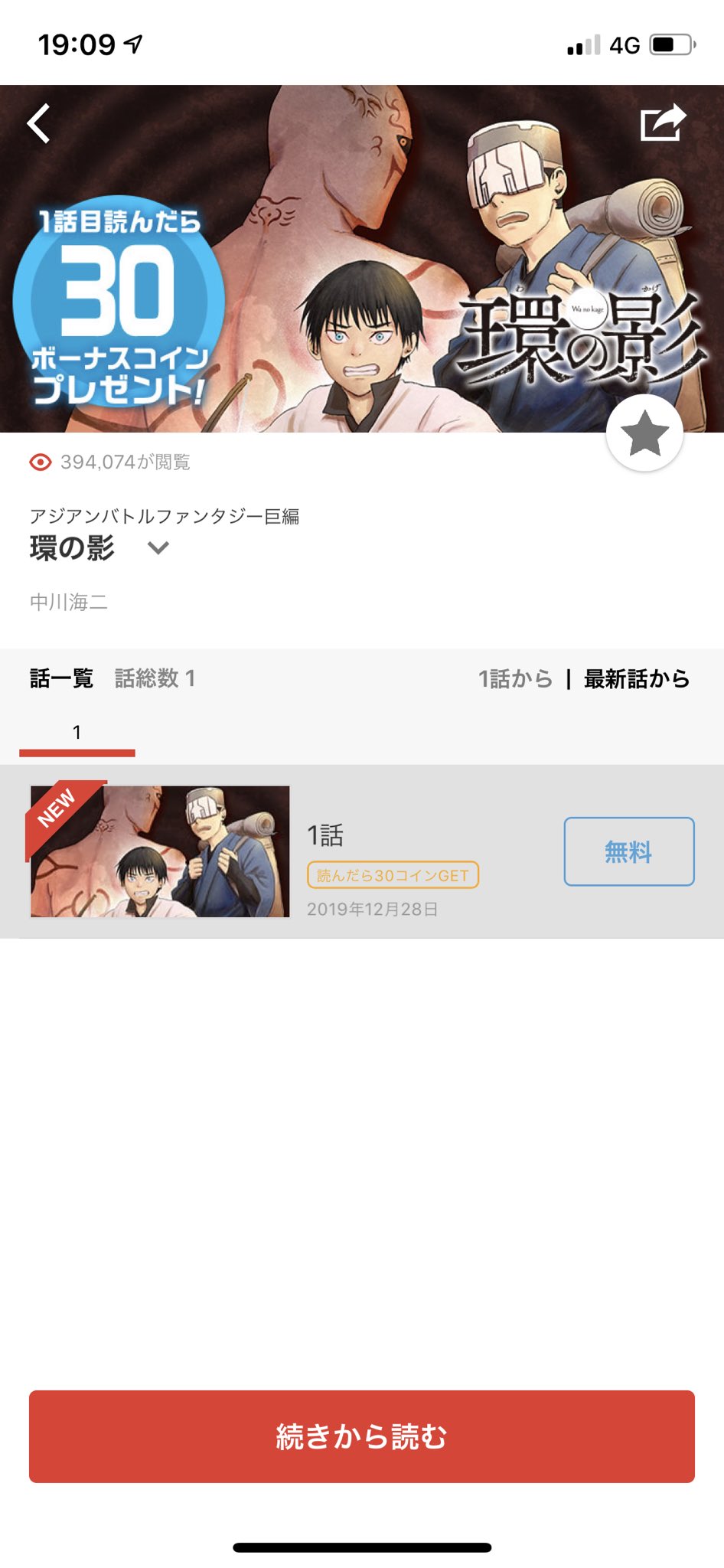 中川海二 Twitter Search Twitter