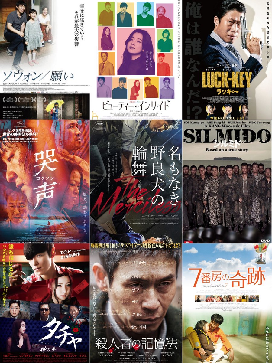 韓国映画好きな人と繋がりたい 韓国映画好きな人と繋がりたい