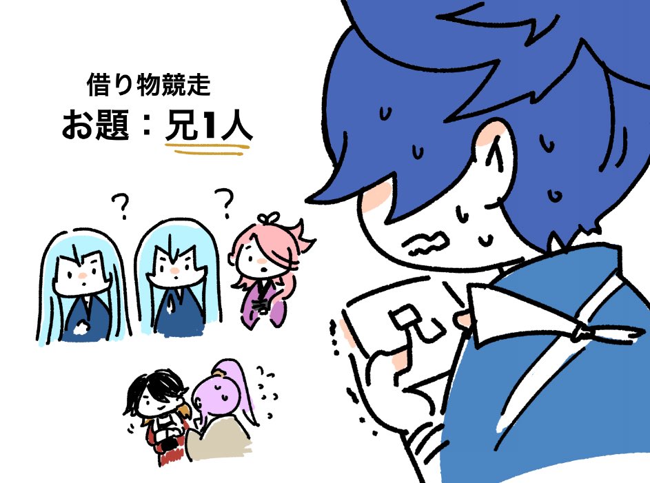 昨日の運動会妄想続きで刀派限定借り物競走とかやってほしい 鹿の子 羽休め中の漫画