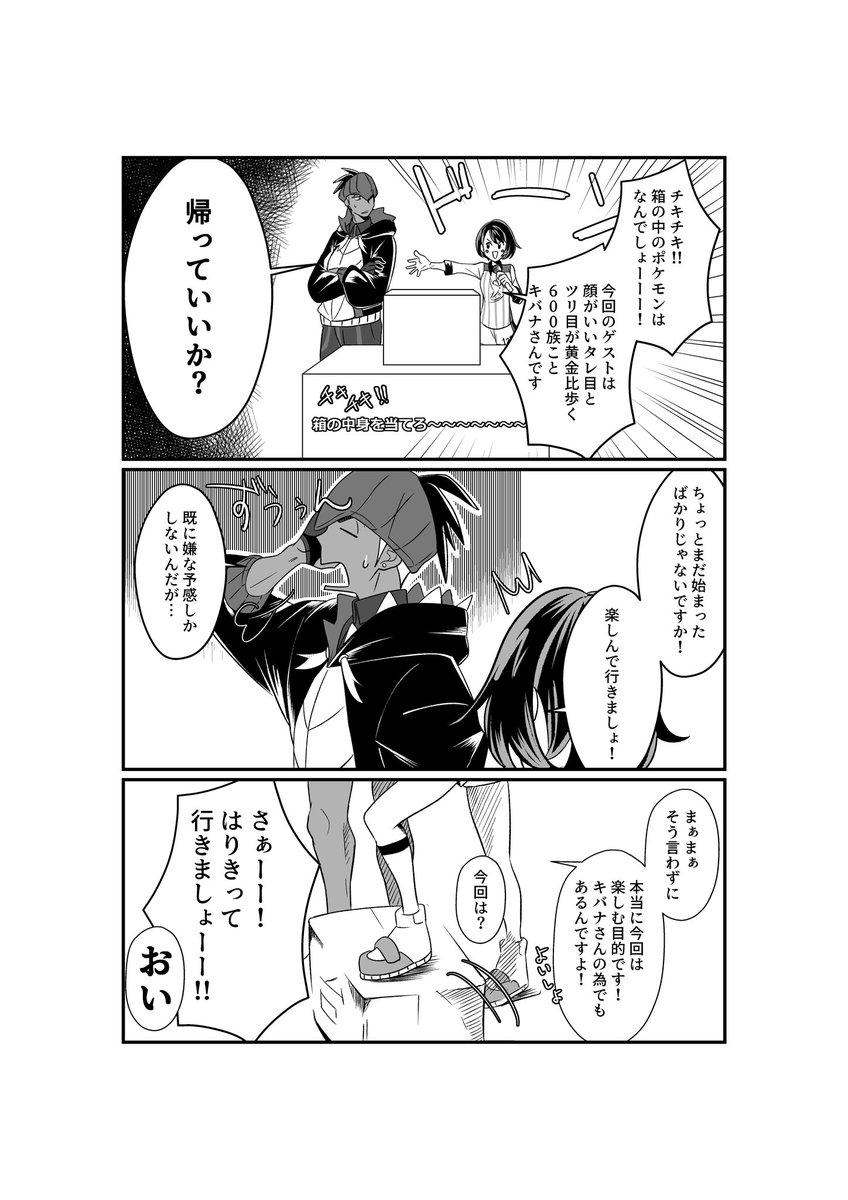 抹茶 Pa Twitter 私の中のキバユウとユキハミ ユキハミはキバナの事が好き ユウリはユキハミをキバナと遊ばせたい キバナはユキハミかわいいけど寒い ちべたい ポケモン剣盾