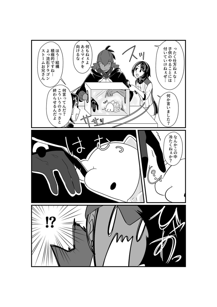 抹茶 Pa Twitter 私の中のキバユウとユキハミ ユキハミはキバナの事が好き ユウリはユキハミをキバナと遊ばせたい キバナはユキハミかわいいけど寒い ちべたい ポケモン剣盾 抹茶 Pa Twitter 私の中のキバユウとユキハミ ユキハミはキバナの事が好き ユウリはユキハミをキバナと遊ばせたい キバナはユキハミかわいいけど寒い ちべたい ポケモン剣盾