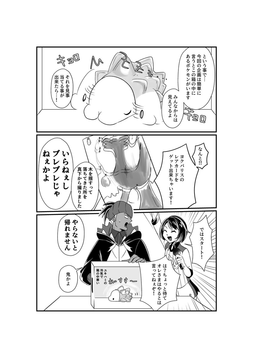 抹茶 على تويتر 私の中のキバユウとユキハミ ユキハミはキバナの事が好き ユウリはユキハミをキバナと遊ばせたい キバナはユキハミかわいいけど寒い ちべたい ポケモン剣盾 T Co F0ccn0ixnk تويتر