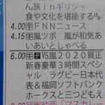 内容が伝わってこない？嵐ツボの番組紹介が雑過ぎる!