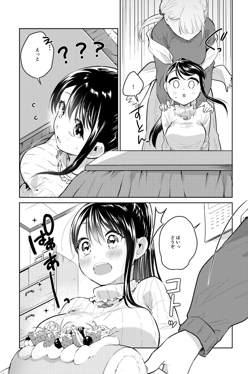 椿様は咲き誇れない【第28話】更新!
年末年始の椿様たち!それぞれのおうちではどんなお正月…?ショート漫画になっているため手軽に読めるかと✨何卒宜しくお願い致します!!
https://t.co/LcAtdcQNDV
#椿様は咲き誇れない 