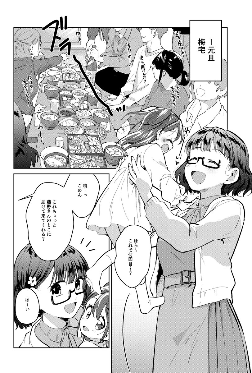 椿様は咲き誇れない【第28話】更新!
年末年始の椿様たち!それぞれのおうちではどんなお正月…?ショート漫画になっているため手軽に読めるかと✨何卒宜しくお願い致します!!
https://t.co/LcAtdcQNDV
#椿様は咲き誇れない 