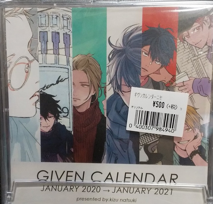 アニメイト京都 営業時間 平日 12時 20時 土日祝 11時 19時 で営業中 En Twitter 同人グッズ情報 サークル キヅナツキ 様の ギヴンカレンダー2020 入荷しましたどすえ 立夏 立夏 真冬 秋彦 春樹 雨月の描きおろしの他にも 各キャラクターの誕生日