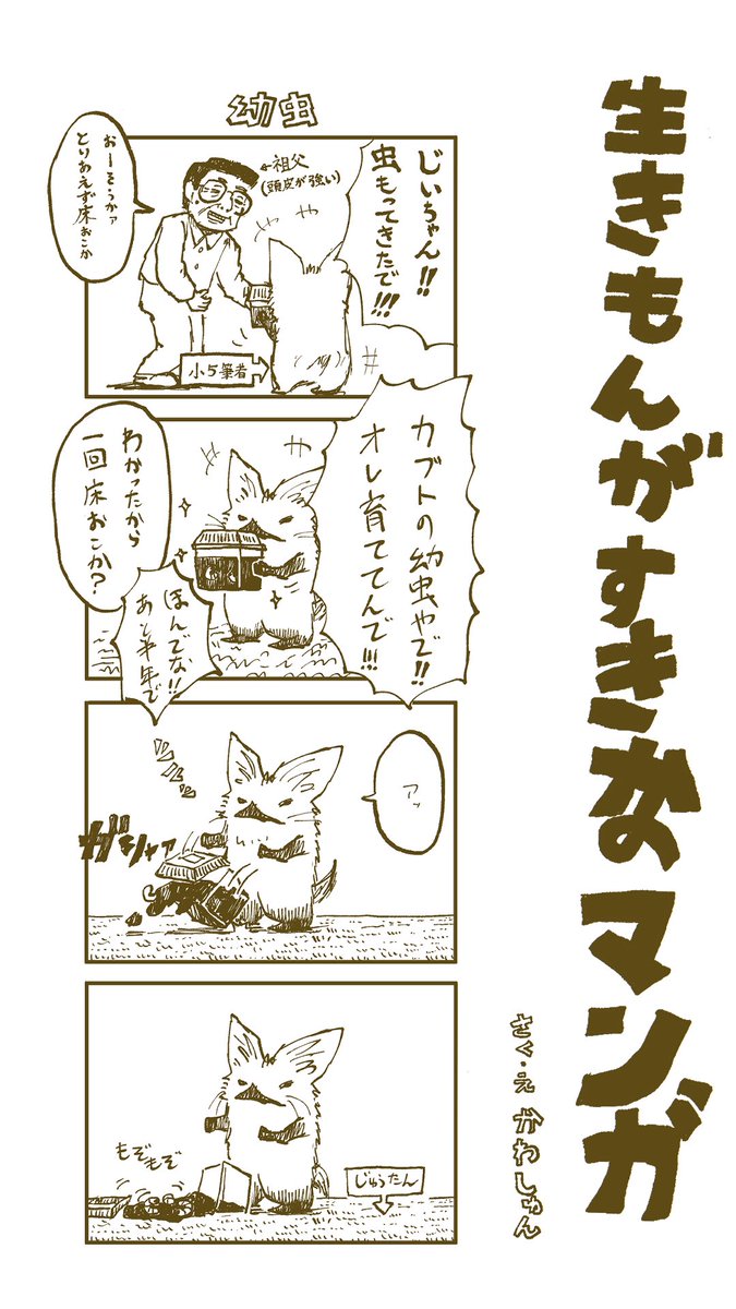①今年は息抜き描いた漫画たち。 