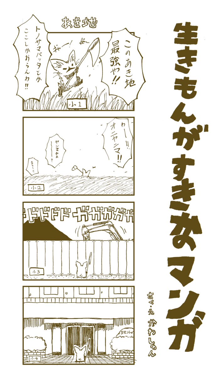 ①今年は息抜き描いた漫画たち。 
