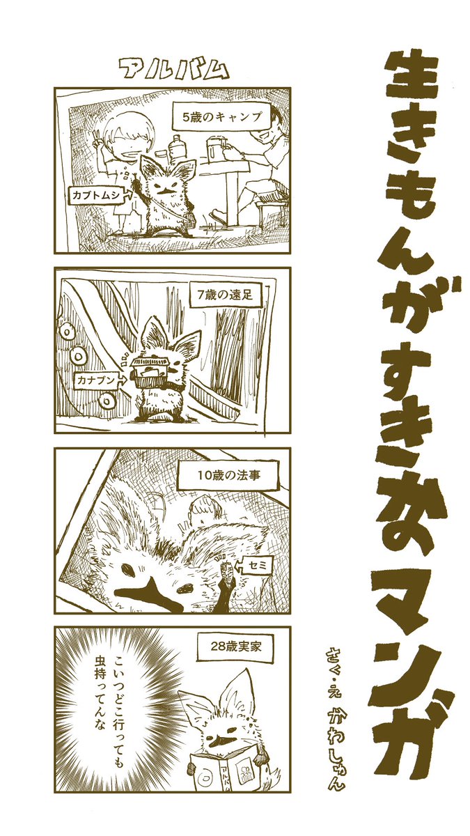 ①今年は息抜き描いた漫画たち。 