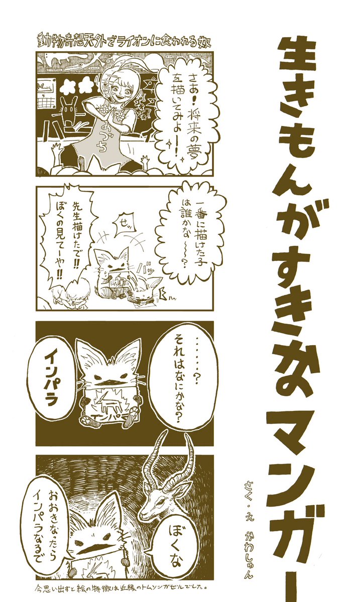 ①今年は息抜き描いた漫画たち。 