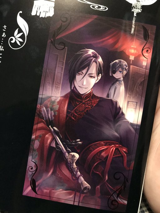 黒執事 の漫画を全巻無料で読めるか徹底調査 安いストアまで紹介 To Be Soldout