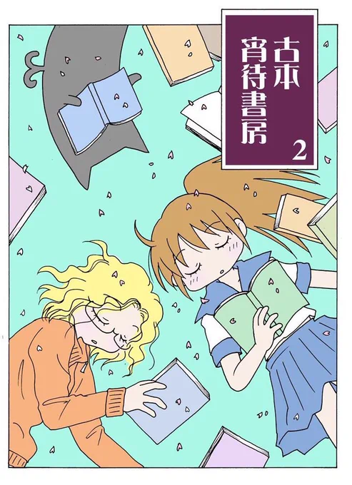 「古本 宵待書房 2」ハルモちゃんのクラスメイトのクロモノ、手の目のヒトミちゃんのお話チラ見せ。 