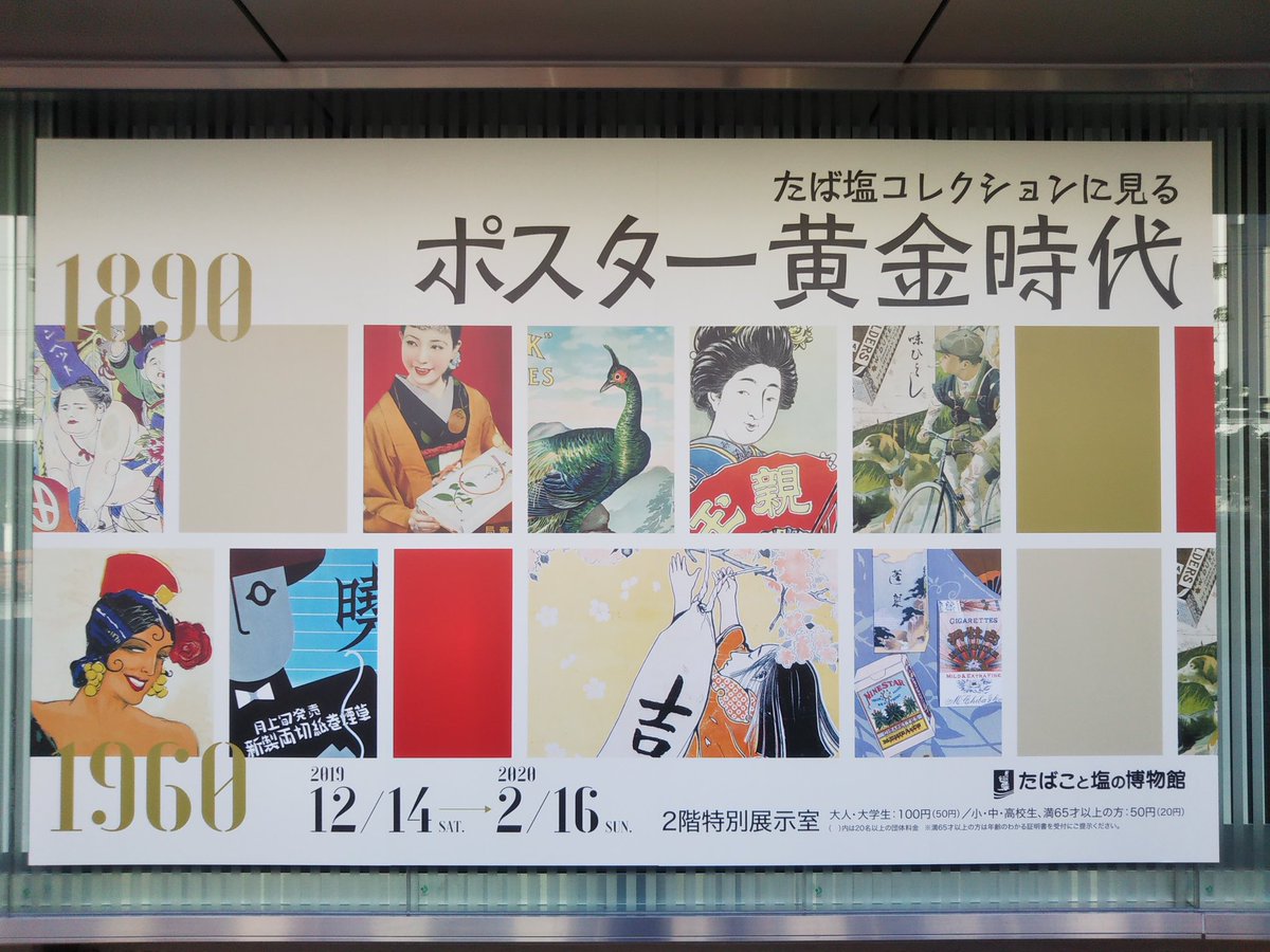 ヴィンテージ1900年代タバコタバコ広告ポスター 【印刷工芸】M9470