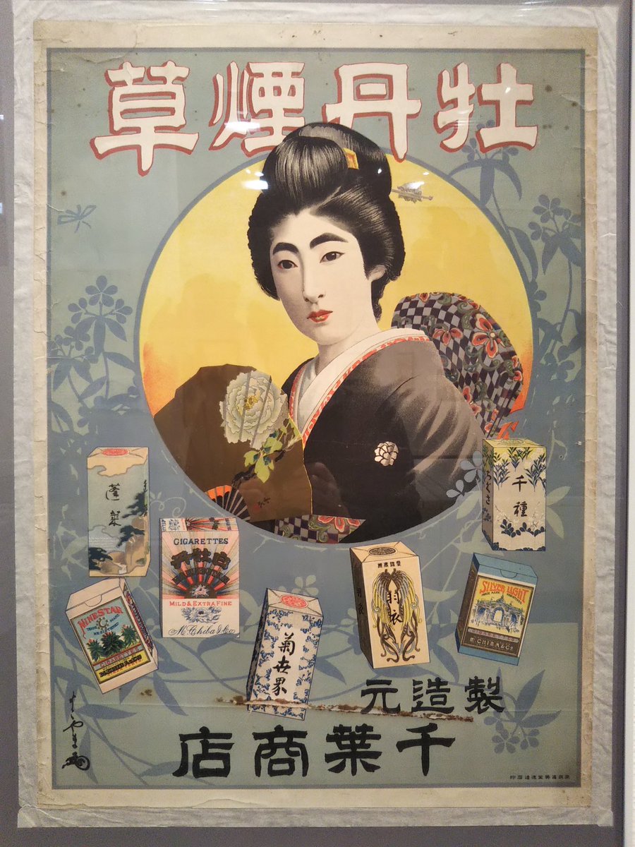 レトロ 中国 広告ポスター 美人画 jpg 3枚セット 煙草 title