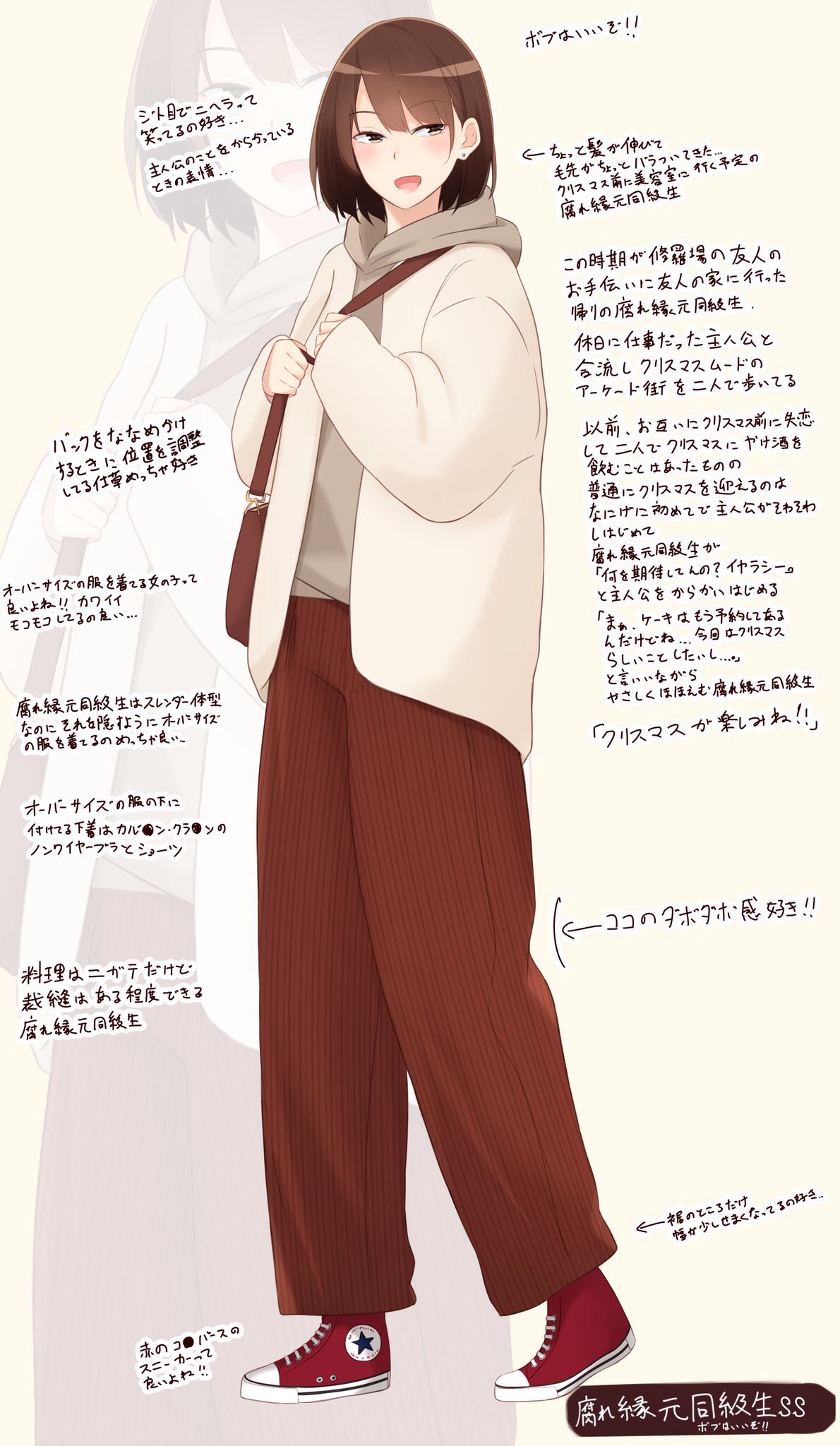 かぱたろー ｺﾐﾃｨｱ140 1b おれの腐れ縁元同級生を見てくれて 小中一緒だったけど仲良くなったのは高校 からでお互い別々に恋愛しながらも結局は2人で絡むようになり一緒に出かけたりお酒飲む仲でなんか最近はちょっと綺麗になり距離が近くなった腐れ縁元