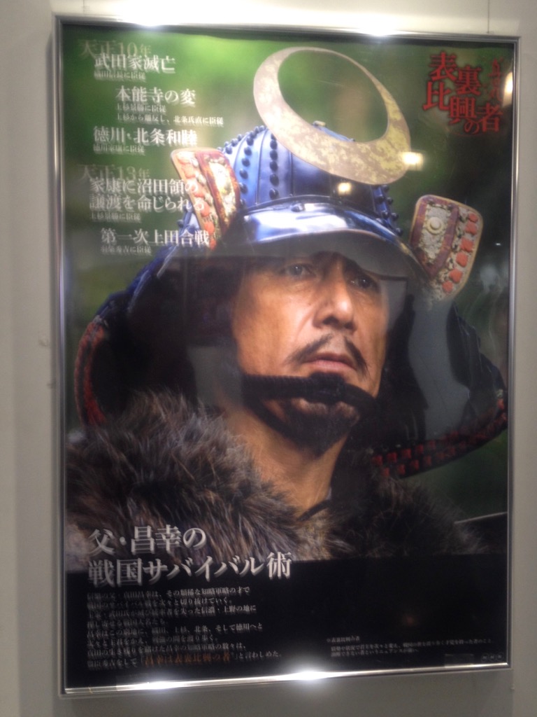 19 12 28テレビ朝日系 戦国武将総選挙 に反応する 真田丸 クラスタの皆さん 19年末も真田丸が終わらない 2ページ目 Togetter 19 12 28テレビ朝日系 戦国武将総選挙 に反応する 真田丸 クラスタの皆さん 19年末も真田丸が終わらない 2ページ目 Togetter