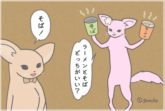 【ポンコツ畑のベッフィーくん】

第6話 ◆ラーメンとそば

#web漫画
#四コマ漫画
#ポンコツ畑のベッフィーくん 