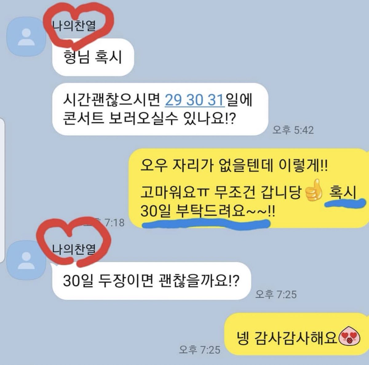 porkscoinerc's tweet photo. 191228 chanyeol invited jang sung kyu (workman - day manager for exo) to exploration dot this weekend 😭 such a sweetheartㅠㅠㅠㅠㅠ
jangsk83: “chanyeol is not a human. he’s an angel #chanyeol_angel_theory #chansa (CHANyeol + chunSA (‘angel’ in korean) combined)...” https://t.co/3SWlB35IAK