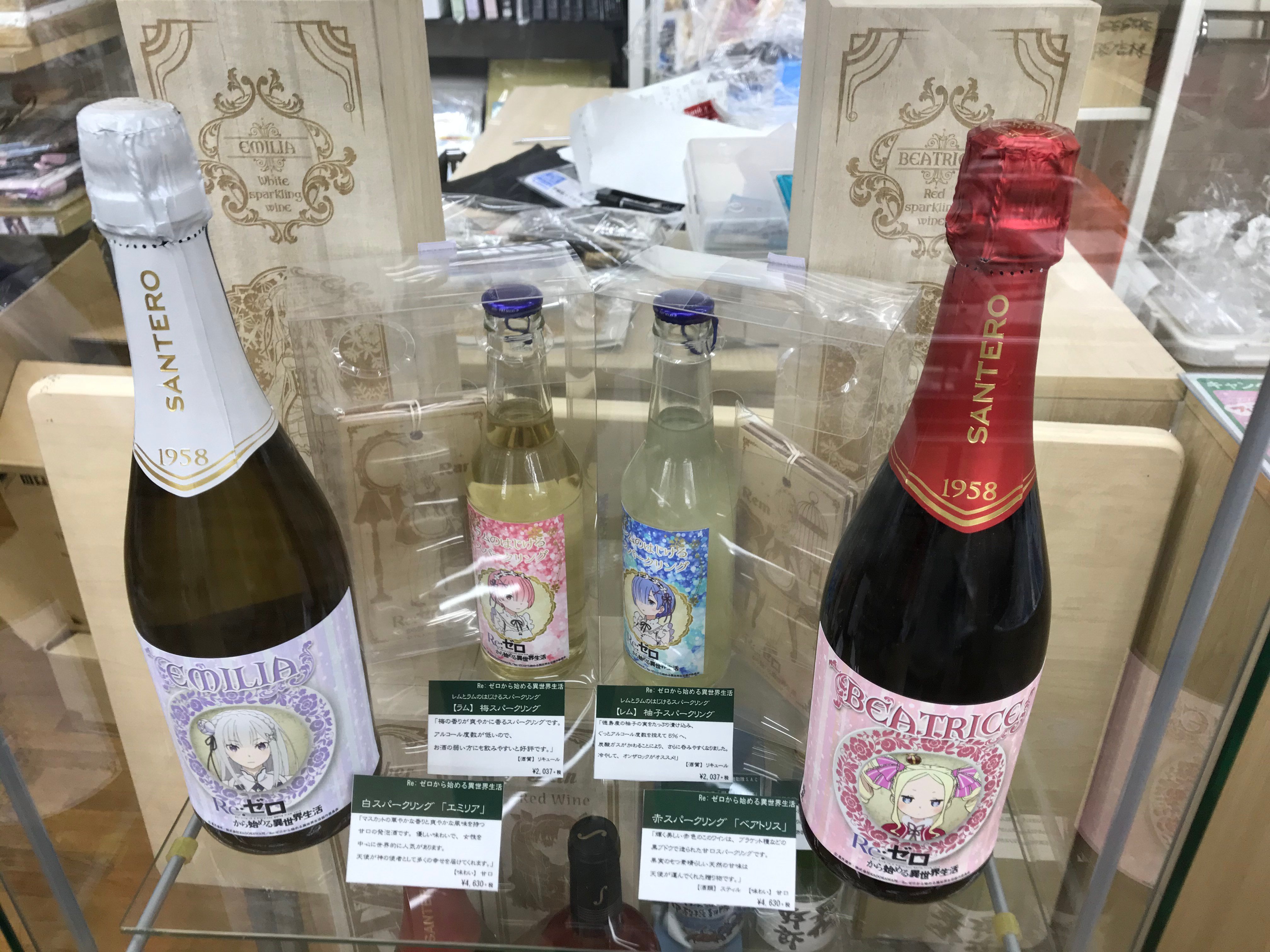 טוויטר ジーストア総合 בטוויטר 大阪 白糸酒造 株式会社 Shiraitoshuzo 様より 人気アニメ 作品とのコラボレーションしたお酒の取り扱いを開始しました Re ゼロから始める異世界生活 などの人気作品のアニメキャラクターが描かれた特製木箱入りの お酒