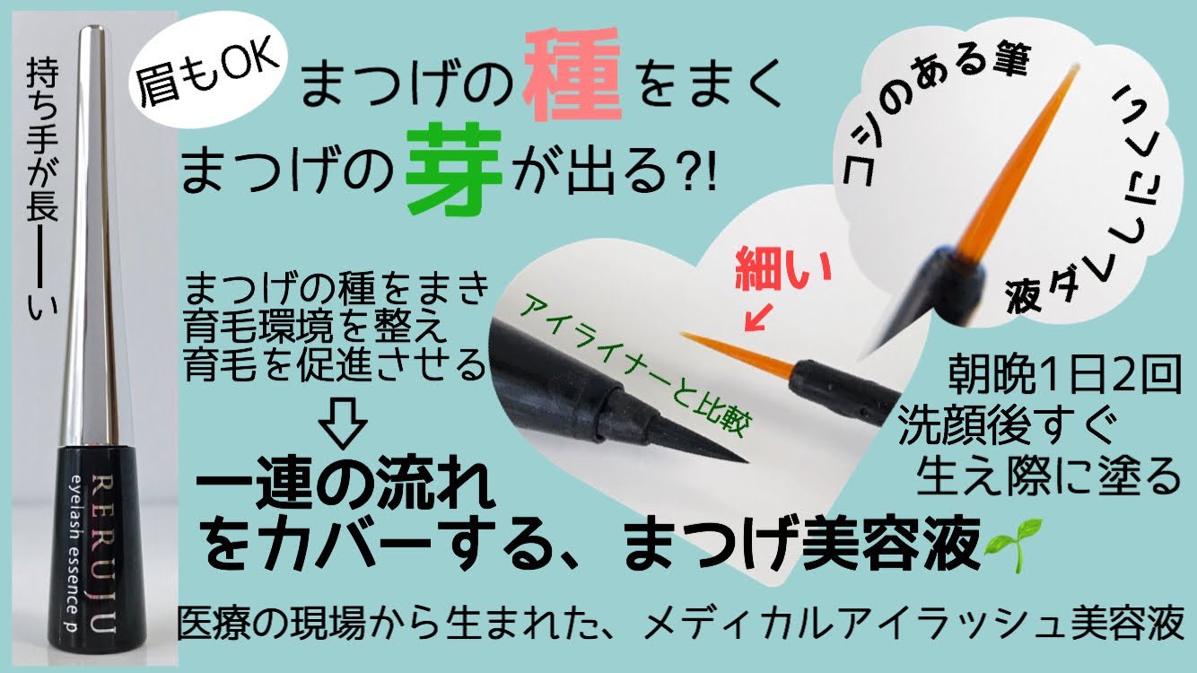 Twitter पर ちこえ まつげ美容液は絶対これ リルジュ アイラッシュエッセンス プロ 2ml クチコミ追記 T Co 1k6nyojljn 一日にメイクを何回もやり直したり まつげカールを頻繁にかけることで まつげ に負担をかける生活をしていますが リルジュの Twitter पर ちこえ まつげ美容液は絶対これ リルジュ アイラッシュエッセンス プロ 2ml クチコミ追記 T Co 1k6nyojljn 一日にメイクを何回もやり直したり まつげカールを頻繁にかけることで まつげ に負担をかける生活をしていますが リルジュの