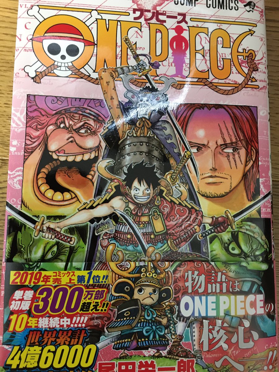 ワンピース95巻